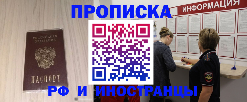 прописка штамп в Тюкалинске
