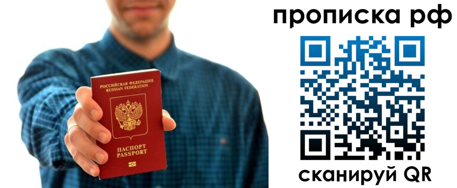 прописка гарантия в Тюкалинске