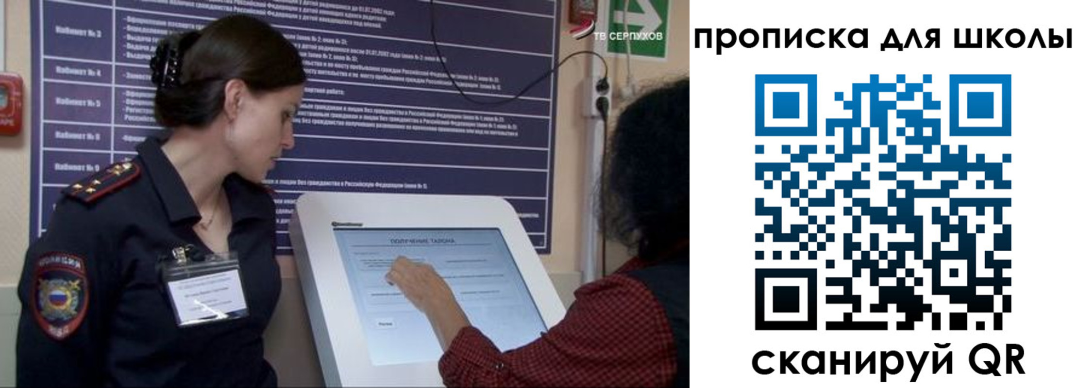 прописка для кредита в Тюкалинске