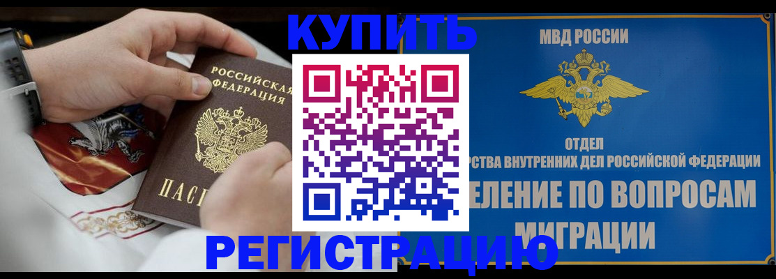 миграционный учет в Тюкалинске