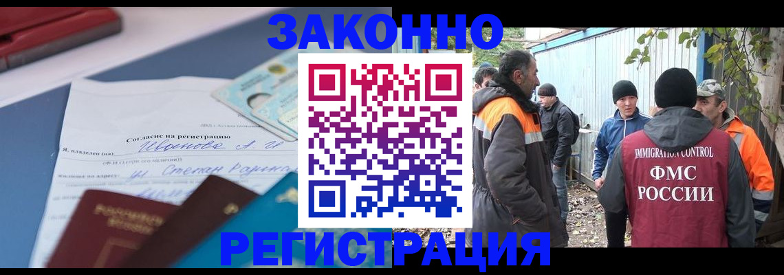 прописка законно в Тюкалинске