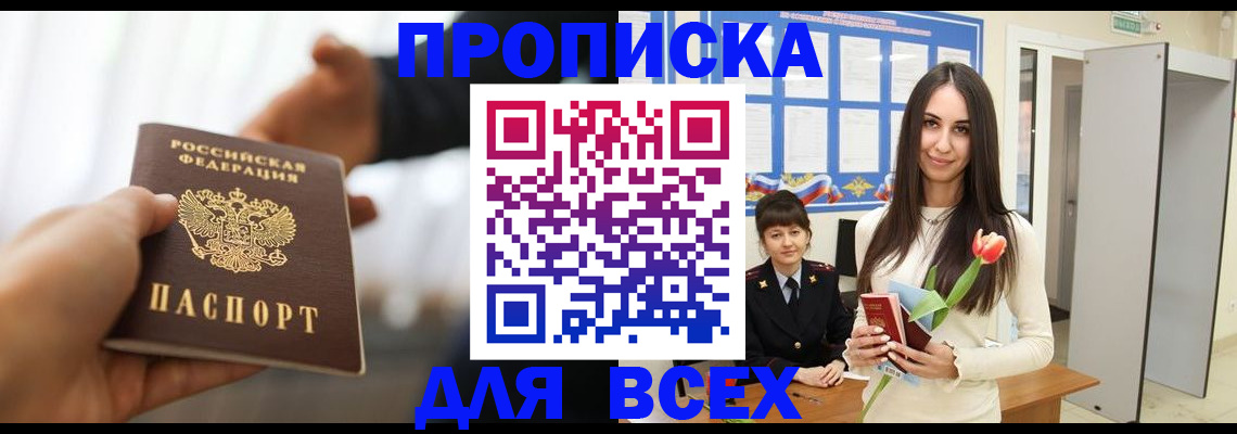 прописка от собственника в Тюкалинске