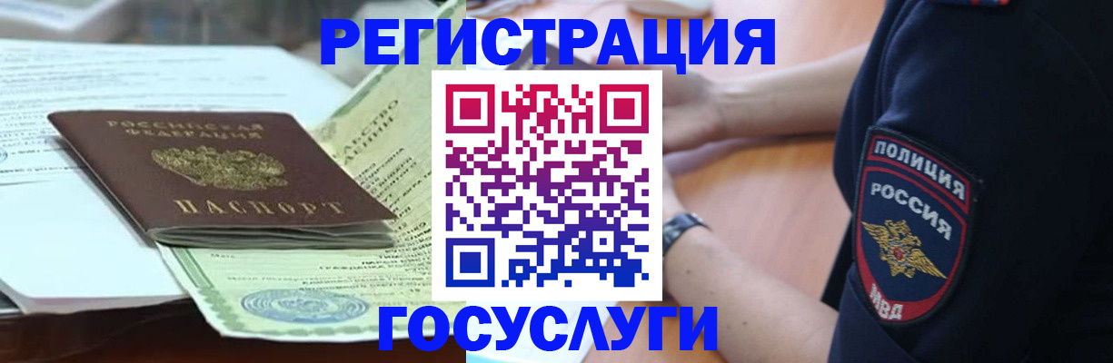 купить прописку в Тюкалинске