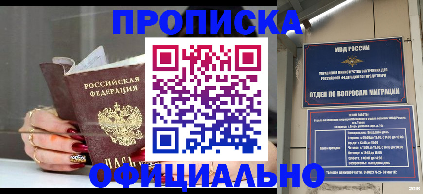 временная регистрация собственник в Тюкалинске
