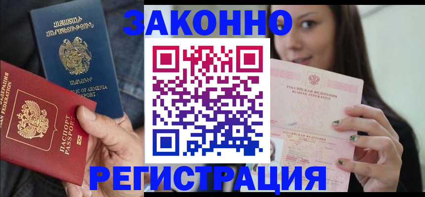 временная регистрация собственник в Тюкалинске