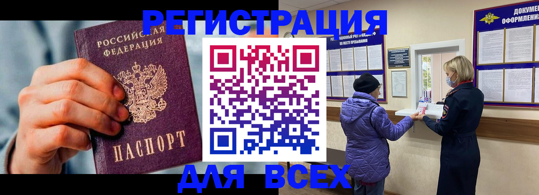 временная регистрация в Тюкалинске