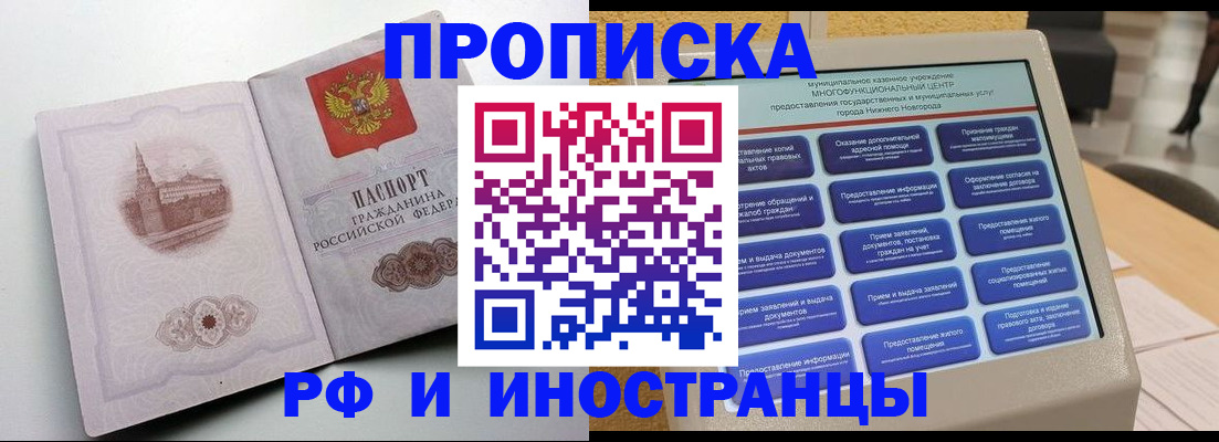 прописка поиск в Тюкалинске